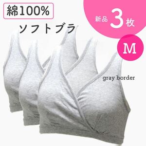  great special price cotton 100% soft bla3 sheets set nursing bra maternity bras ja- brassiere spo bla non wire 3 sheets set 