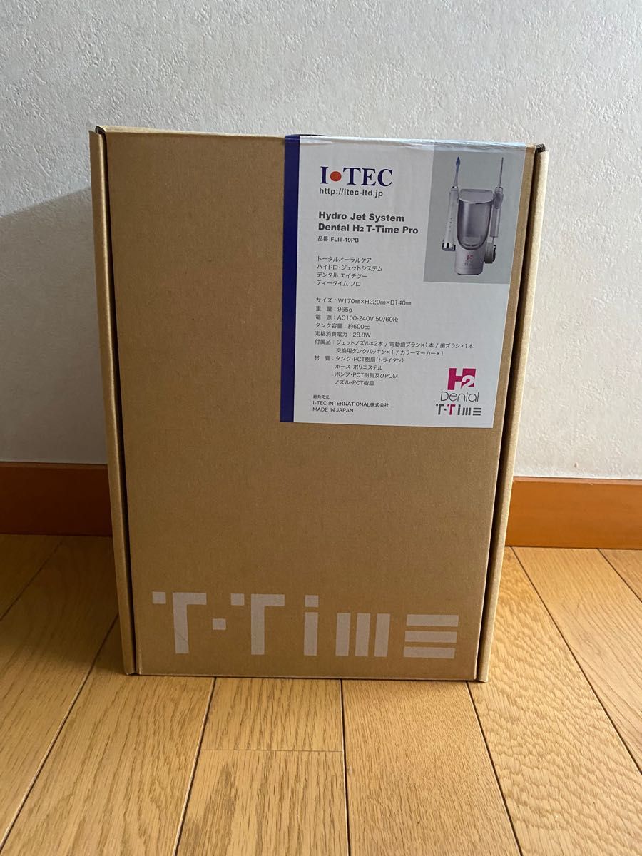 アイテック ITEC DENTAL H2 （電動歯ブラシ/専用除菌器） トータル