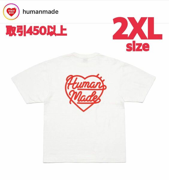 HUMAN MADE 2023SS HEART BADGE T-SHIRT WHITE 2XLサイズ　 ヒューマンメイド ヒューマンメード ハート バッジ TEE Tシャツ ホワイト XXL