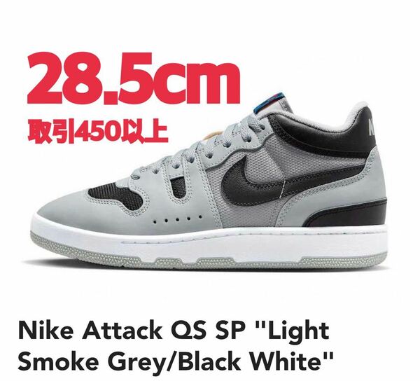 Nike Mac Attack QS SP Light Smoke Grey Black White 28.5cm ナイキ マック アタック ライトスモークグレー ブラックホワイト US10.5