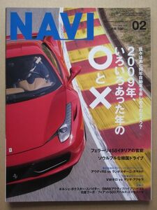 ◆NAVI 2010.2 No.312 2009年、いろいろあった年の〇と×