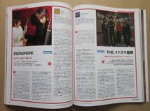 ◆NEWSMAKER 2005.11 No.200 ORANGE RANGE HYDE Mr.Children L'Arc～en～Ciel 清木場俊介 他_画像7