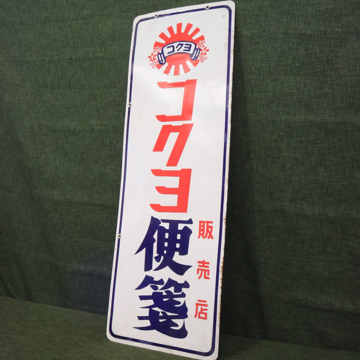 Yahoo!オークション -「ホーロー看板 レトロ」(その他) (雑貨)の落札
