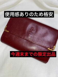 カルティエ ボルドー 三つ折り財布