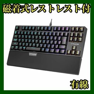 ゲーミングキーボード 磁着式レストレスト ゲーム タイピング 日本語配列 type-c 有線 有線キーボード 新品 快適 青軸 