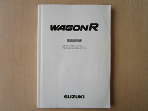 ★a4612★スズキ　ワゴンR　ターボ　MH21S　取扱説明書　説明書　2005年（平成17年）4月印刷／クイックガイド★