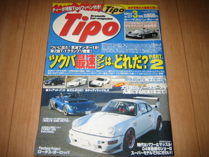 Tipo ティーポ 2004年3月号 ワッペン付 ポルシェ911ターボ/RSD360モデナ/ランチャデルタ/アルファSZ/エスプリ/スーパー7/織戸学/雑誌本/JDM