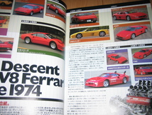 ネコムック17『V8フェラーリ特集』308/328/208/348/F355/288GTO/EVO/F40/コンペティツィオーネ/モンディアル/Dino/GTS/GTB/雑誌/本/Ferrari_画像3