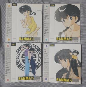 Индексная карта кассеты Ранма 1/2 rumiko takahashi 4 штуки набор B