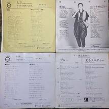 [Japanse '70s Pops] 白ラベル見本盤 7inch Promo EP 4枚set / 研ナオコ あべ静江 梓みちよ 渡辺真知子_画像2