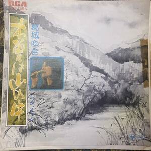 白ラベル見本盤 7inch PROMO EP / 葛城ゆき Yuki Katsuragi - 木曽は山の中 / '74 RCA - JRT-1395 / プロモ盤