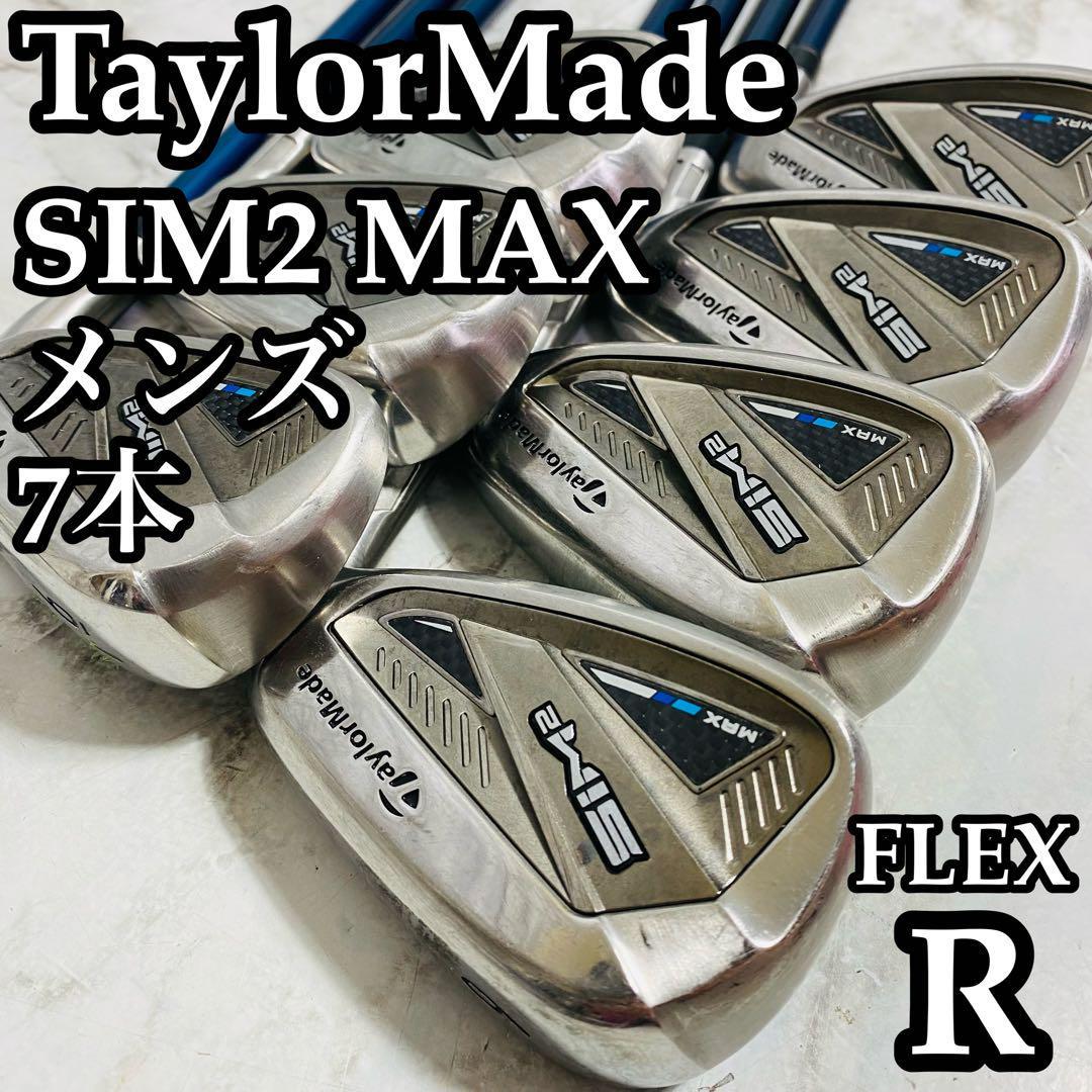 良品】大人気 テーラーメイド SIM2 MAX メンズアイアンセット 7本 R-