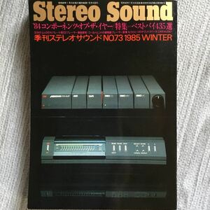 Stereo Sound ステレオサウンド 73 ’84コンポーネンツオブザイヤー 特集 ベストバイ435選 YO12X