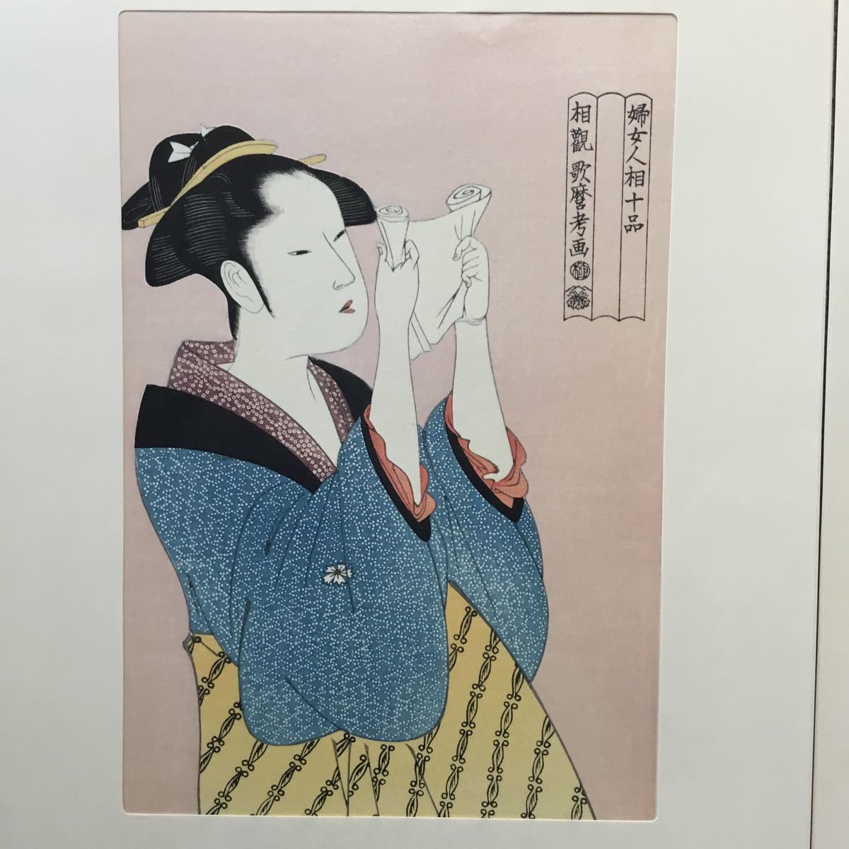 送料無料】浮世絵木版画歌麿名作撰7 喜多川歌麿浮世絵美人美| JChere