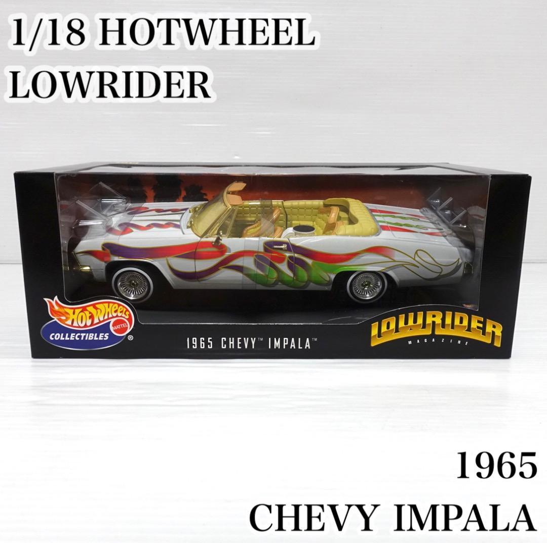 2023年最新】ヤフオク! -ホットウィール インパラの中古品・新品・未