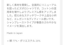 サイズ：3　美品　定価:17600円 日本製　ラコステ　LACOSTE　　シャンブレーストライプ ビズポロシャツ　_画像2