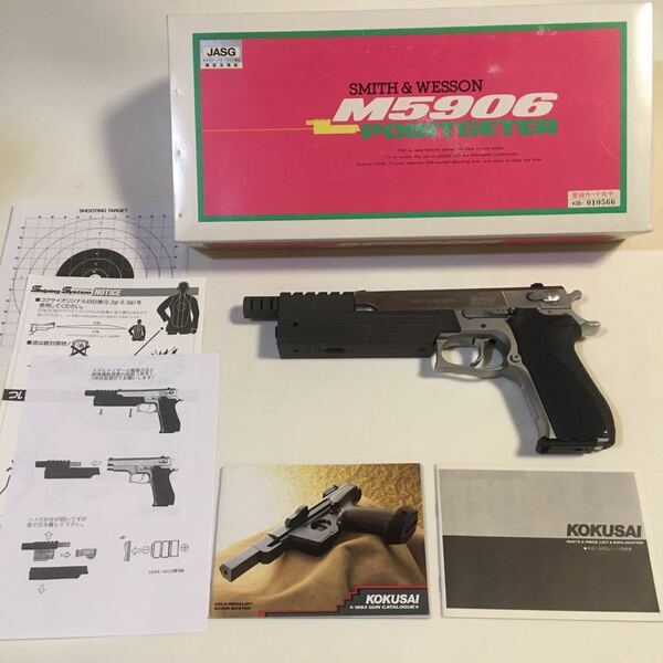 コクサイ S&W M5906 ポイントゲッター ABS製 ASGK/JASG (1115) シングル ダブルアクション スタビライザー コクサイオリジナルデザイン