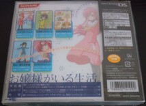 【送料無料】KONAMI 初回限定版 未開封 ハヤテのごとく! お嬢様プロデュース大作戦 ボク色にそまれっ! 学校編 希少品 レア 入手困難 [DS]_画像2