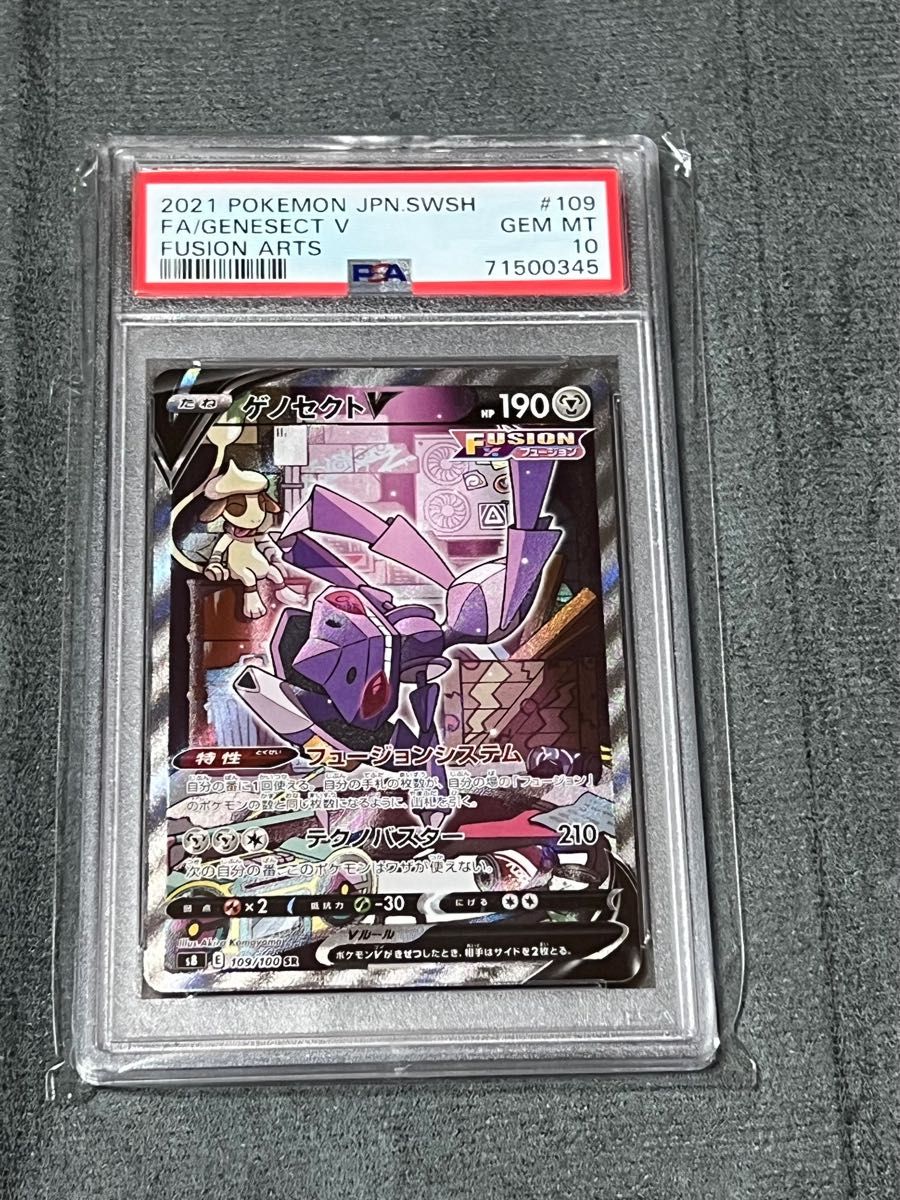 印象のデザイン イッカネズミar PSA10!ワンオーナー品 ポケモンカード