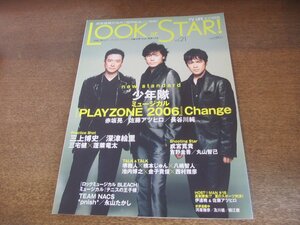 2307MK●LOOK at STAR! ルックアットスター! 21/2006.8.10●少年隊/赤坂晃/佐藤アツヒロ/長谷川純/三上博史/深津絵里/成宮寛貴/三宅健