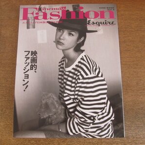 2307MK●Esquire エスクァイア日本版別冊/CINE-BOOK3「Cinema & Fashion」1997.11●映画的、ファッション!/オードリー・ヘップバーンの画像1