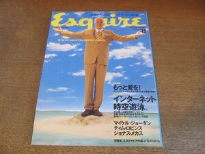 2307MK●Esquire エスクァイア日本版 107/1996.8●インターネット時空遊泳/スティーブ・マーチン/坂本龍一/細野晴臣/ティム・ロビンス