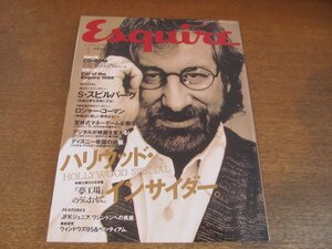 2307MK●Esquire エスクァイア日本版 100/1996.1●スティーヴン・スピルバーグ/ロジャー・コーマン/ロバート・ロドリゲス●付録欠