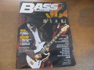 2307ND●BASS MAGAZINE ベース・マガジン 2000.5●亀田誠治/ツダ・ノリアキ/ノーウッドフィッシャー/クリス・ミン・ドーキー/山内薫