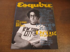 2307CS●Esquire エスクァイア 日本版 1991.7●ドラッグ戦争の現実/齋藤邦明/鈴木清順/後藤繁雄/荒木経惟/ガブリエル・ガルシア=マルケス