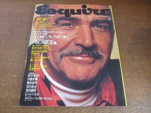 2307CS●Esquire エスクァイア 日本版 1990.8●バカンスの王道/トム・ウルフ/ハーブ・リッツ/マーロン・ブランド/吉行淳之介/養老孟司