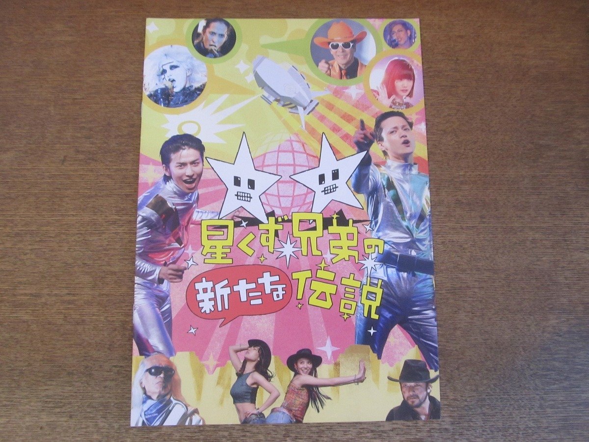 2025年最新】Yahoo!オークション -三浦涼介 グッズの中古品