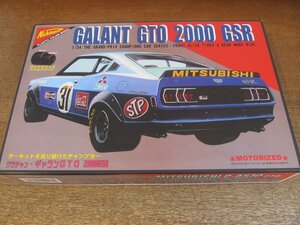 2307MK●プラモデル●「1/24 MITSUBISHI GALANT GTO 2000GSR/グラチャン・三菱ギャランGTO」ニチモ●未組立/組立説明図付