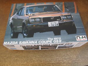 2307MK●プラモデル●Nostalgic Heroes No.9「The 1972 MAZDA SAVANNA COUPE GSII/マツダ・サバンナ クーペ」童友社●未組立/組立説明図付