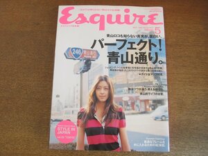 2307mn●Esquire エスクァイア日本版 2006.5●パーフェクト！青山通りガイド/森泉/ニック・パーク/隈研吾/野口孝仁/黒川紀章/