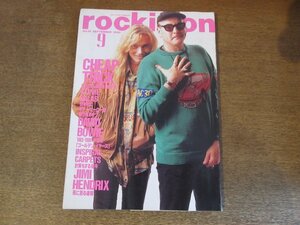 2307YS●rockin'on ロッキング・オン 1990.9●表紙＆インタビュー：チープ・トリック/プリンス/デヴィッド・ボウイ/ジミ・ヘンドリックス