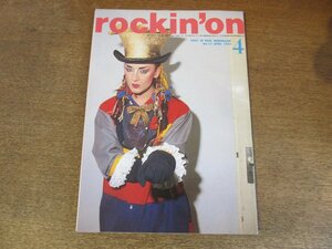 2307ND●rockin'on ロッキング・オン 1984.4●表紙 ボーイ・ジョージ/ニック・ヘイワード/ローリング・ストーンズ/ロバート・プラント