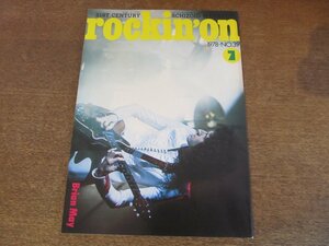 2307ND●rockin'on ロッキング・オン 1978.7●表紙 ブライアン・メイ/ピーターガブリエル/クラフトワーク:茂木由多加/チープ・トリック