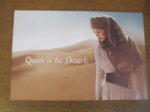 2307CS●映画プレスシート「アラビアの女王 愛と宿命の日々」ニコール・キッドマン/ジェームズ・フランコ