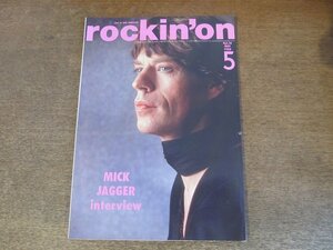 2307YS●rockin'on ロッキング・オン 1985.5●表紙＆インタビュー：ミック・ジャガー/尾崎豊/デイヴィッド・リー・ロス/アズテック・カメラ