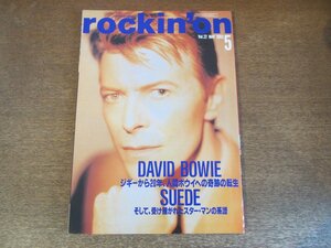 2307ND*rockin'on locking * on 1993.5* обложка David * bow i/wenti J ms/ лимон hez/ замша / Sonic * Youth 