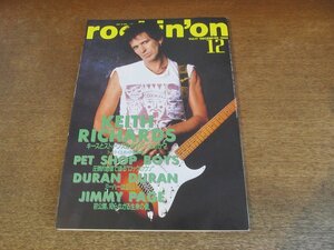 2307ND●rockin'on ロッキング・オン 1988.12●表紙 キース・リチャーズ/ジョン・テイラー/ペットショップボーイズ/大貫妙子/ジミーペイジ