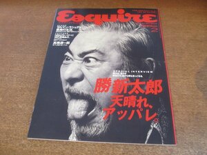 2307mn●Esquire エスクァイア日本版 1993.2●勝新太郎/蜷川幸雄/クラウディア・シファー /ペドロ・アルモドヴァル×今野雄二/高橋源一郎