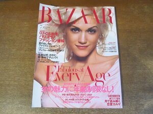 2307mn●HARPER'S BAZAARハーパース・バザー日本版 82/2007.7●グウェン・ステファニー/ミラ・ジョヴォヴィッチ/ケイト・モス/マドンナ