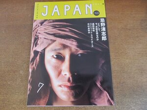 2307YS●ROCKIN'ON JAPAN ロッキング・オン・ジャパン 13/1988.7●表紙＆インタビュー：忌野清志郎/桑田佳祐/BUCK-TICK/吉川晃司/憂歌団