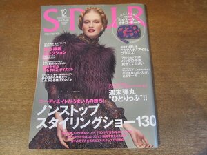 2307mn●SPUR シュプール 2011.12●東方神起/ももいろクローバーZダイエット/エルメス/長澤まさみ/市川実日子/シャルロット・ゲンズブール