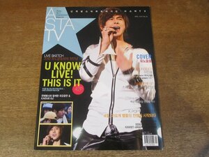 2307MK●韓国芸能雑誌「ASTA TV」33/2010.4●ユンホ(ユノ、東方神起)/RAIN/SS501/ほか