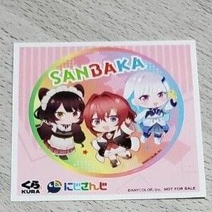 くら寿司 にじさんじ コラボメニュー シール さんばか リゼ・ヘルエスタ アンジュ・カトリーナ 戌亥とこ