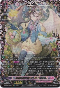 2023.10 condition A Vanguard VG D-SS05/FFR07 FFR festival luck. . angel are stay L 