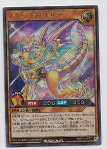 2023.7 状態A 遊戯王ラッシュデュエル RD/KP13-JP022[SE]：スター・リプレイサー