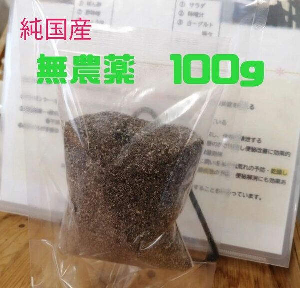 粉末黒きくらげ(100g)